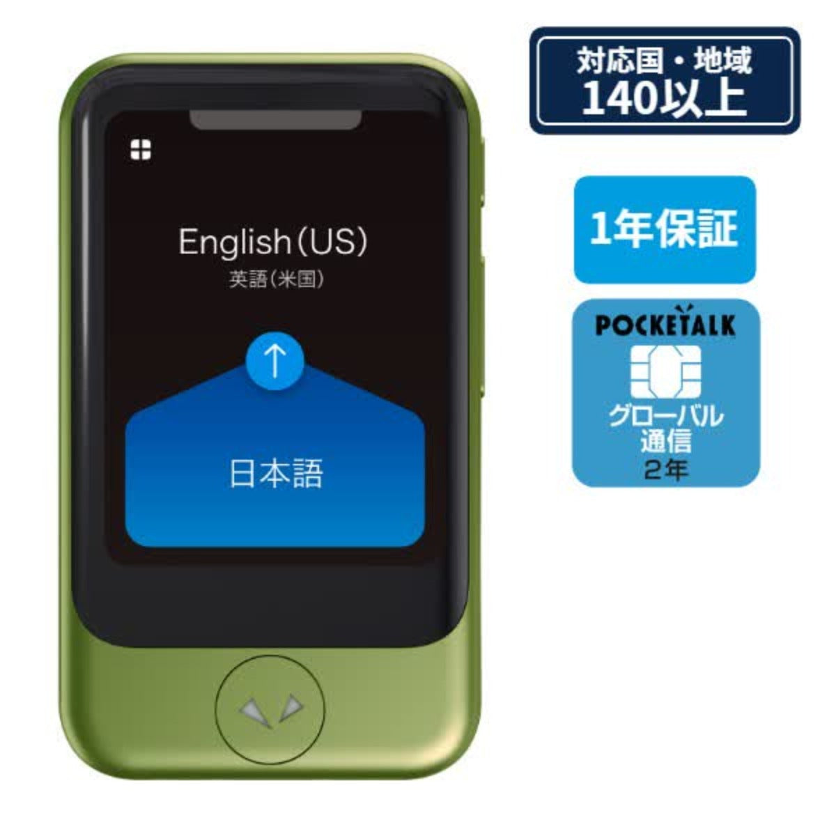 POCKETALK ポケトーク S レッド グローバル通信付 POCKETALK S