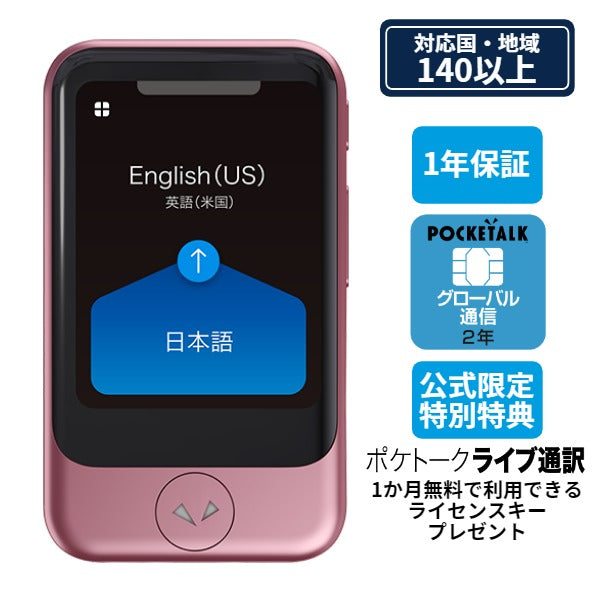 ポケトークS2 Plus（SIM内蔵モデル2027年4月まで ） Amazon.co.jp: AI