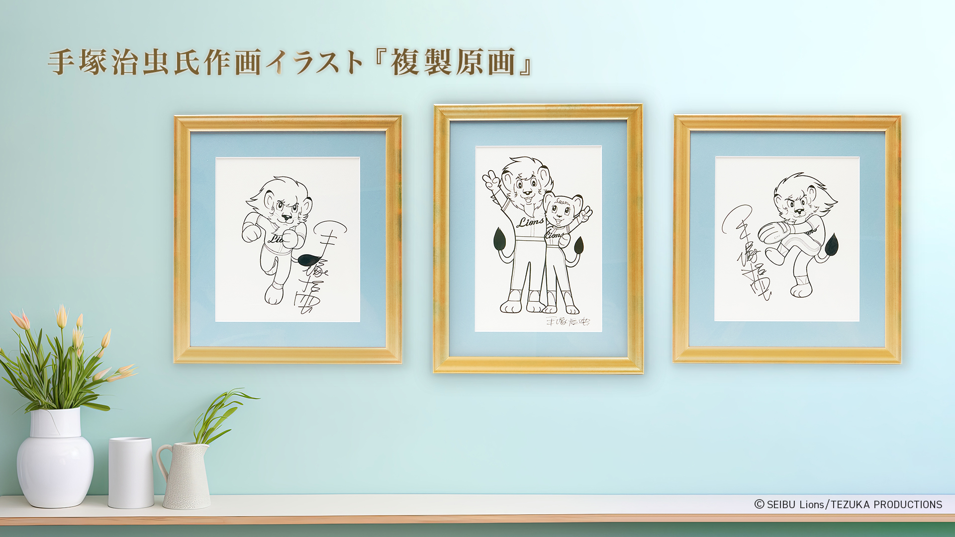 ジュエリー絵画 どろろ 手塚治虫 証明書付き 複製原画 どろろ1