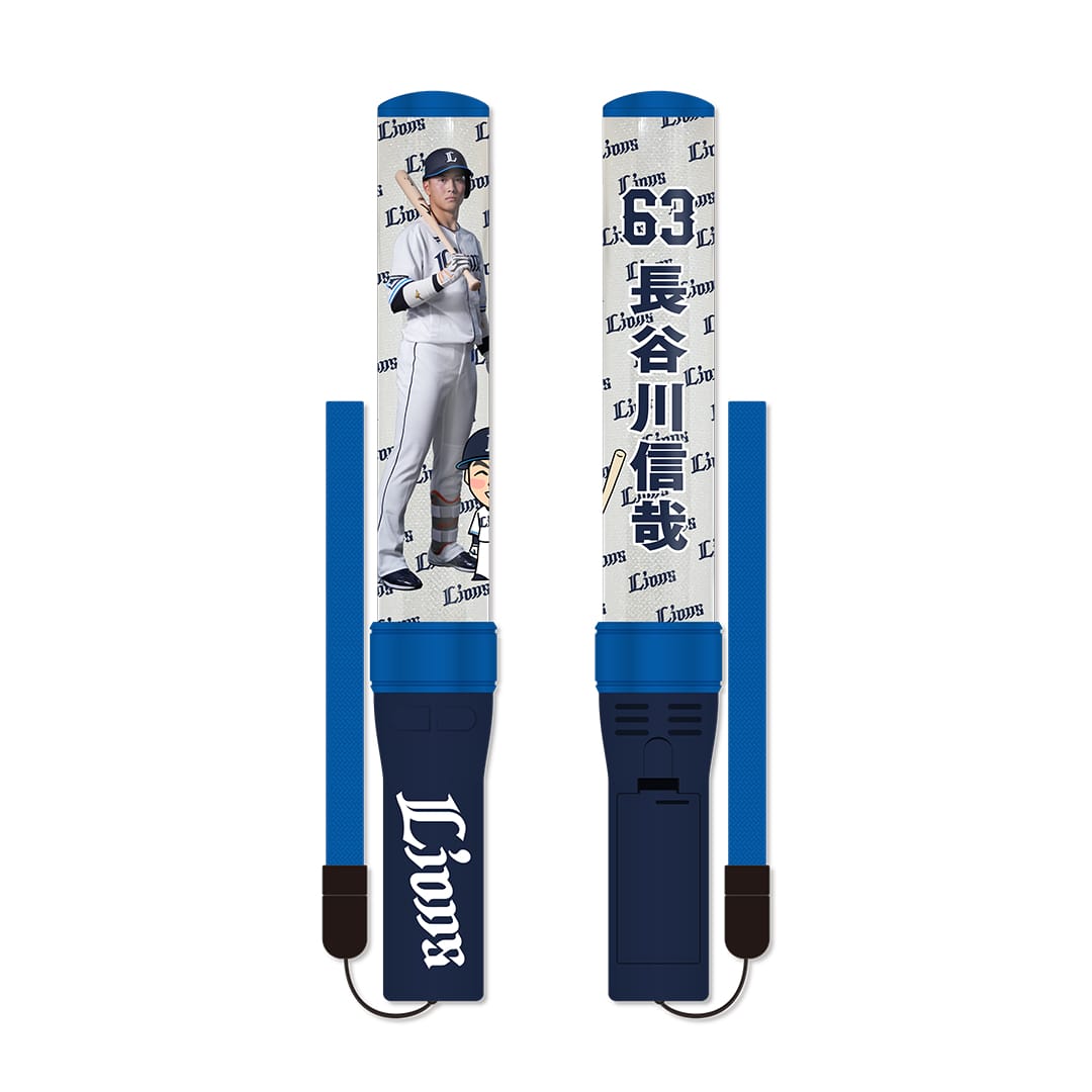 カラーチェンジ応援ペンライト #63 長谷川 信哉: 応援グッズ | 埼玉