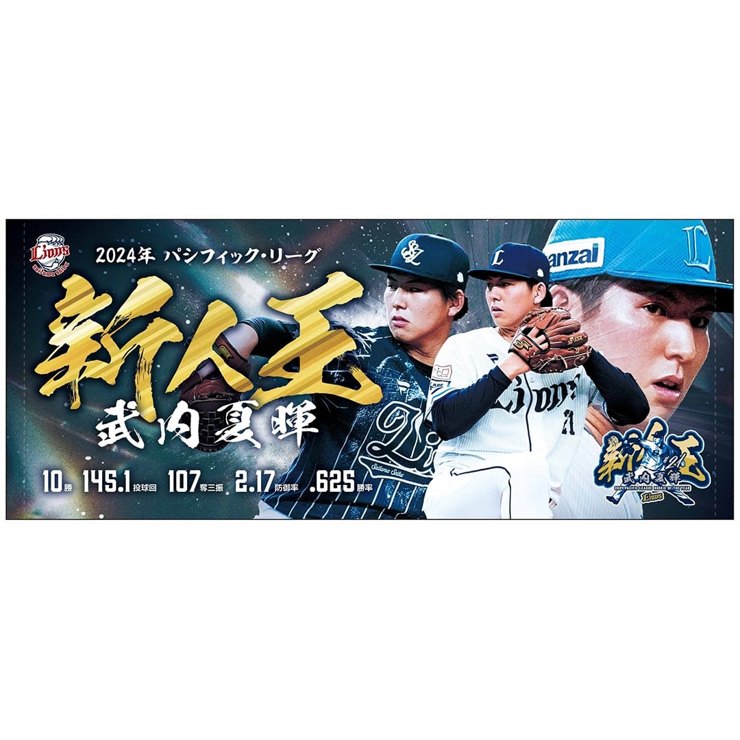 有馬記念ファン投票フルゲート賞 オルフェーブル ゼッケン型バスタオル