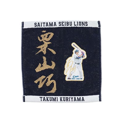 PR1DEグッズ「栗山巧」 ジャガードハンドタオル: タオル | 埼玉西武