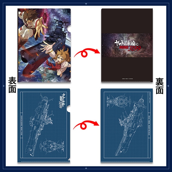 SHOCHIKU STORE | 松竹ストアクリアファイルセット【メインビジュアル