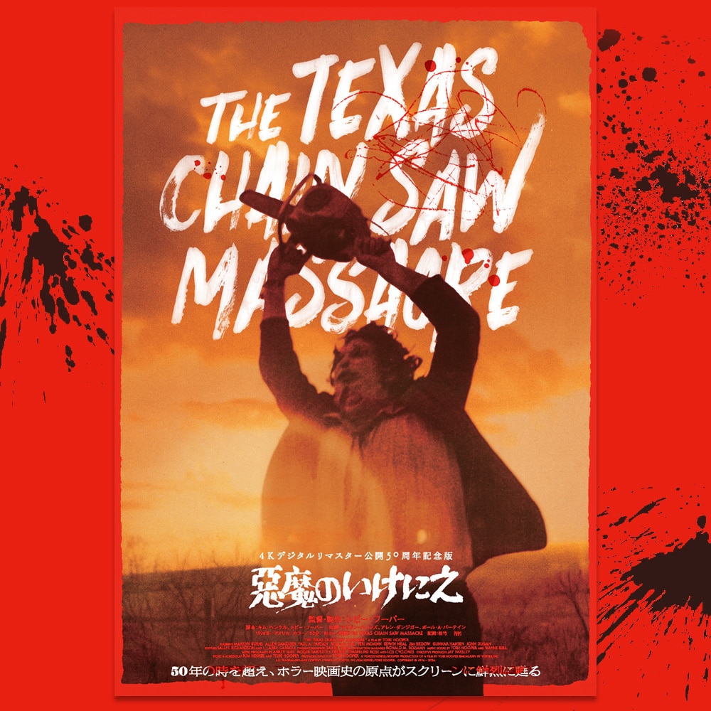 ロッキンジェリービーン NAKED & FAMOUS DENIM ポスター正規品 Rockin