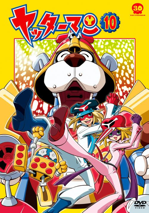 SHOCHIKU STORE | 松竹ストアヤッターマン10 [DVD]: 松竹DVD倶楽部