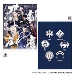 SHOCHIKU STORE | 松竹ストア新作歌舞伎 『刀剣乱舞』月刀剣縁桐