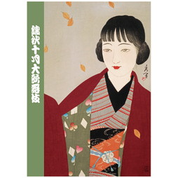 SHOCHIKU STORE | 松竹ストア歌舞伎座2024年10月公演「錦秋十月大歌舞