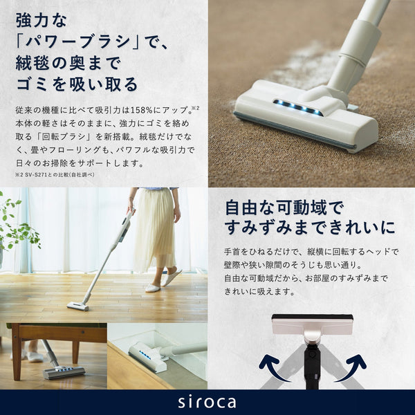 2way コードレススティッククリーナー かるピカ パワー | シロカ