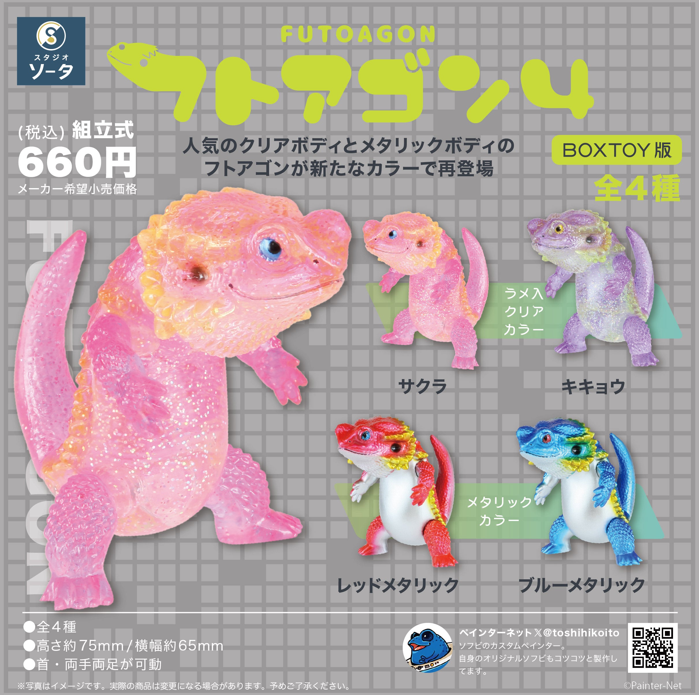 bt-futoagon4-02.jpg?v=