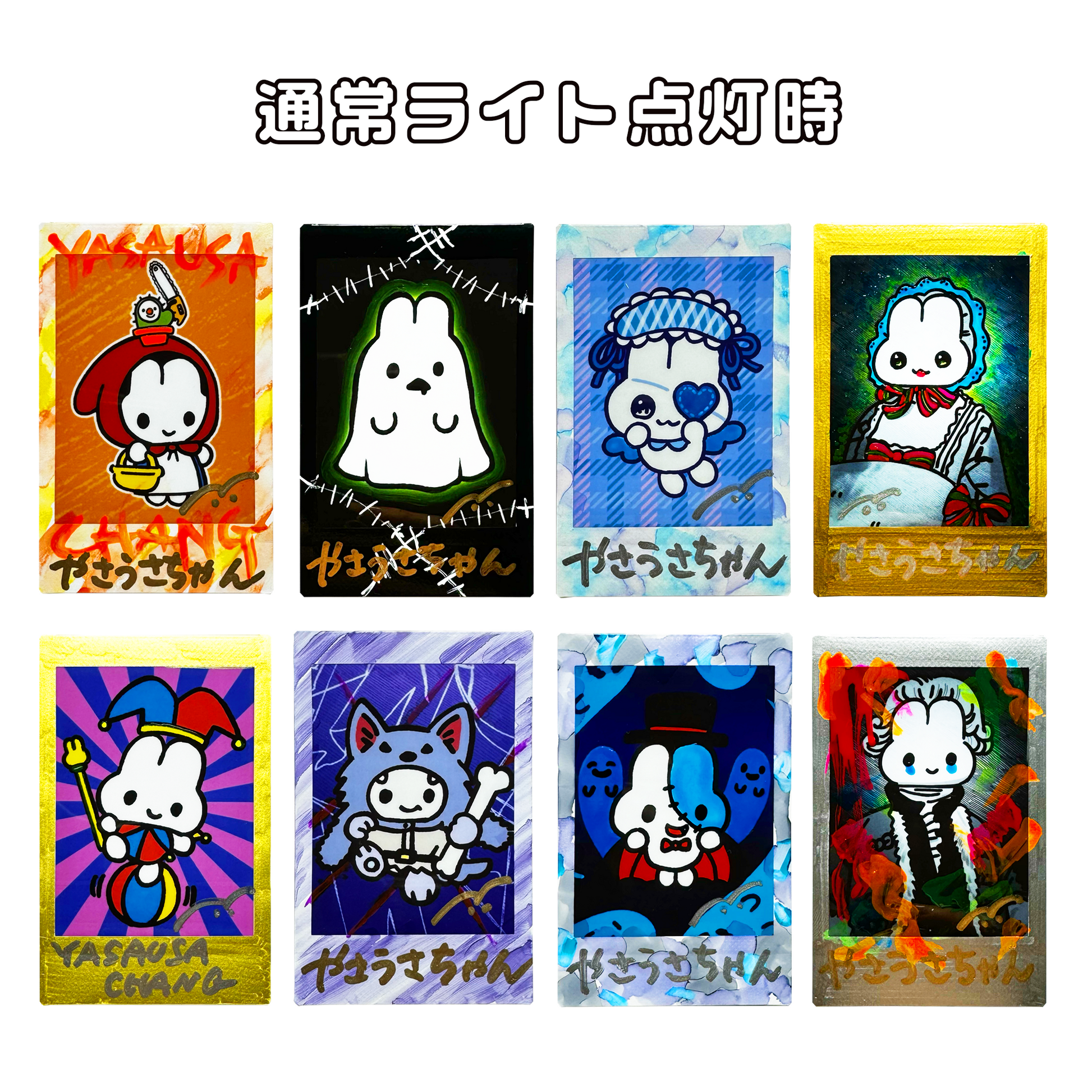 ランダム蛍光チェキ(ハロウィン) – STINGS ONLINE STORE