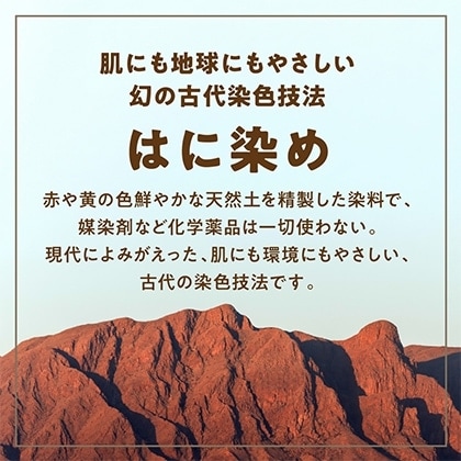 オーガニックコットンニット(はに染め) アースピンク | LOVOT ウェブストア