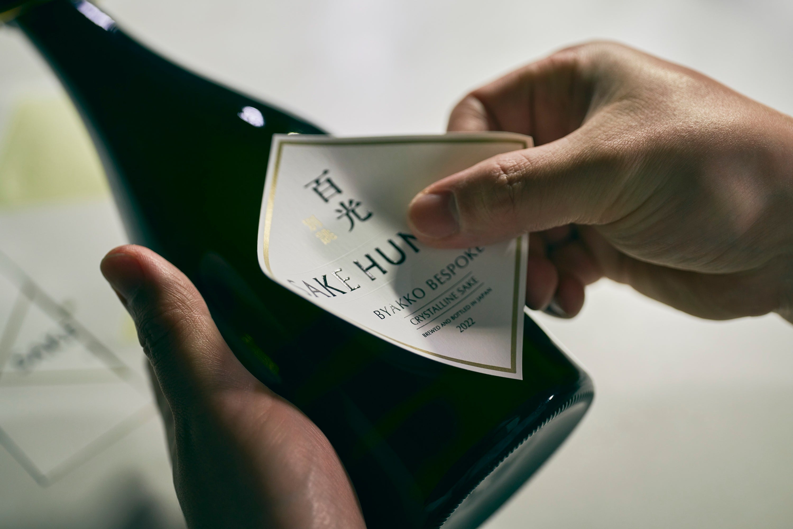 日本酒ブランド「SAKE HUNDRED」が、フラッグシップ『百光』のシリーズ