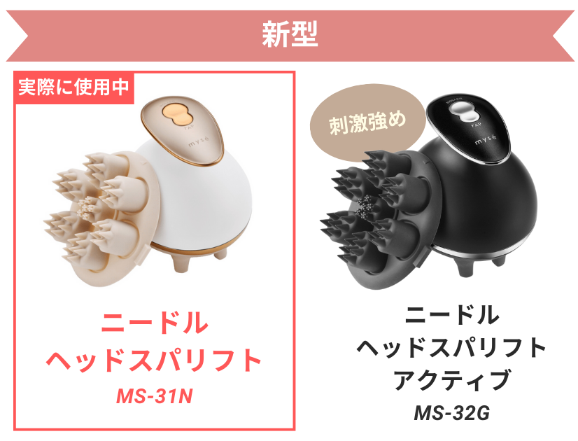 ミーゼ ニードルヘッドスパリフト オマケ付 ミーゼ ニードルヘッドスパ