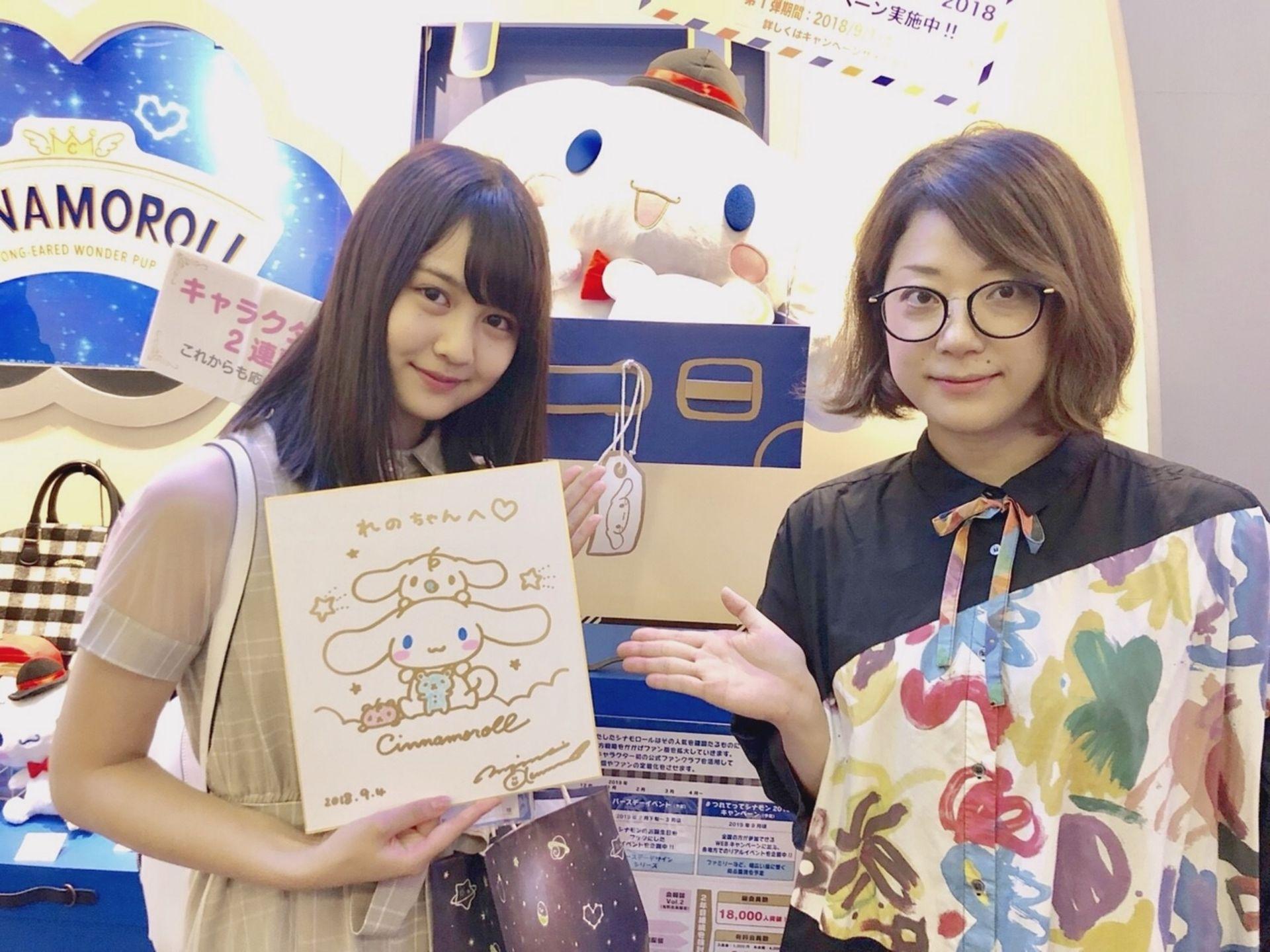 シナモロール サイン 皿 奥村心雪先生 サイン会 シナモロール サイン