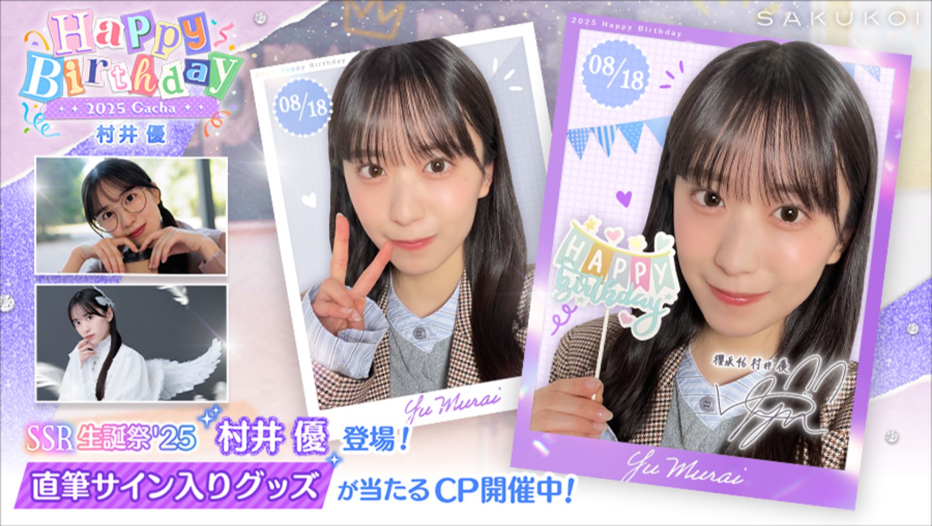 武元唯衣 東京ドーム限定生写真直筆 ヨリ 村井優 東京ドーム 限定