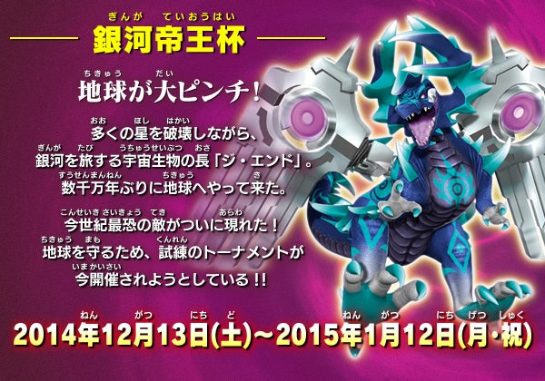 アニマルカイザー 銀河帝王ジ・エンド 滅亡シロナガス帝王 No.00 究極