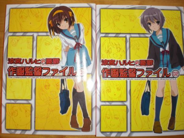 涼宮ハルヒの憂鬱』ラジオ番宣ポスター 京アニ 池田晶子 石原立也 非売品