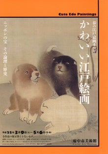 井上覚造 油彩画 セーヌの猫 井上覚造 油彩画 セーヌの猫