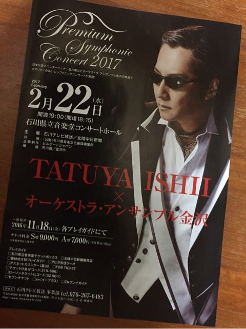 来生たかお直筆サイン入りB2ポスター 【公式通販】