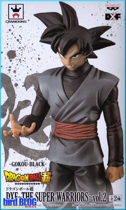 其之四百七十 DXF SUPER WARRIORS vol.2 ゴクウブラック | bird BLOG