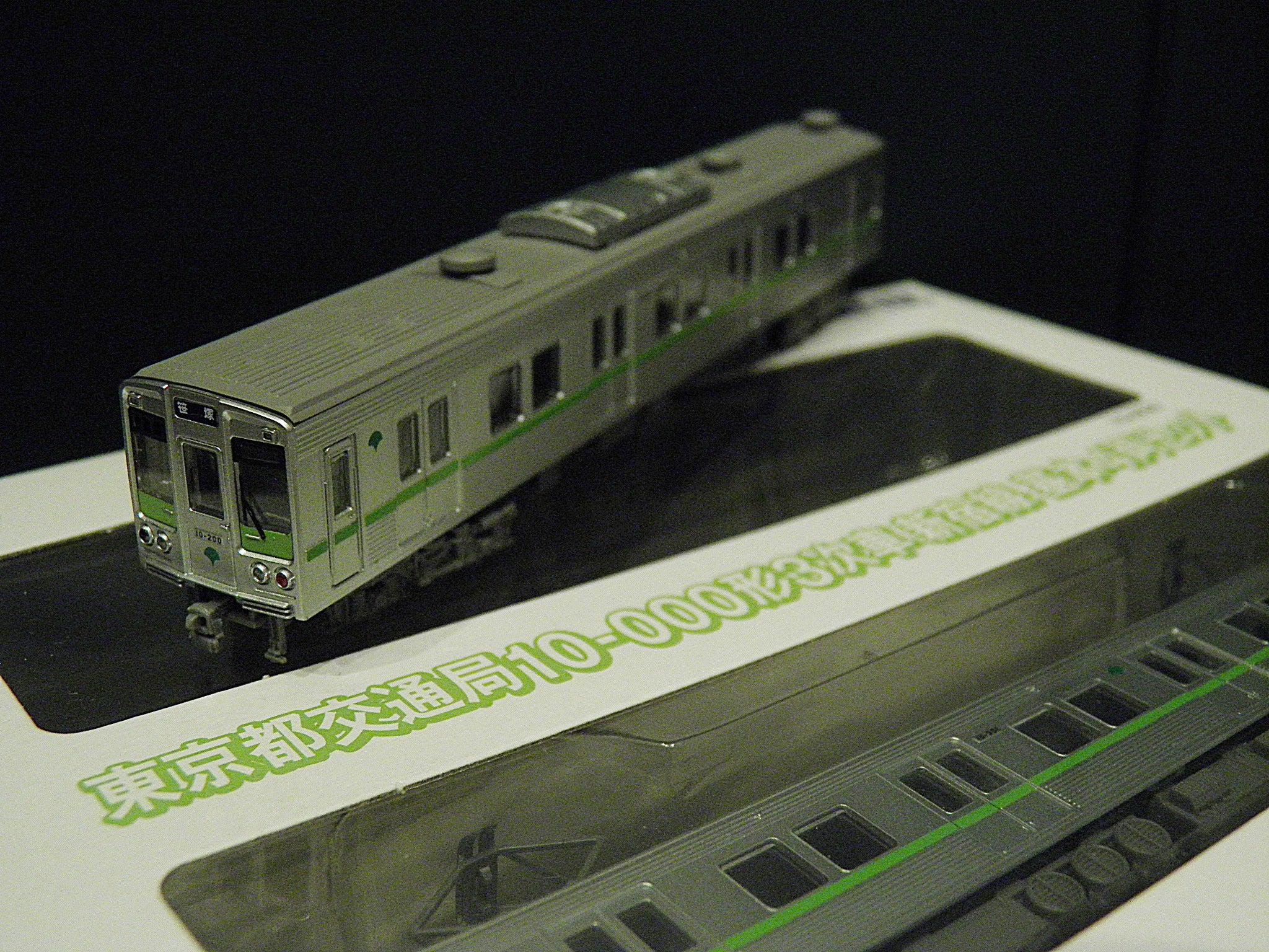 鉄道コレクション 都営地下鉄 10-000形 3次車 新宿線 基本＆中間車4両