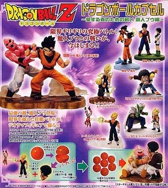 ドラゴンボール カプセル フィギュア ドラゴンボール 超戦士カプセル
