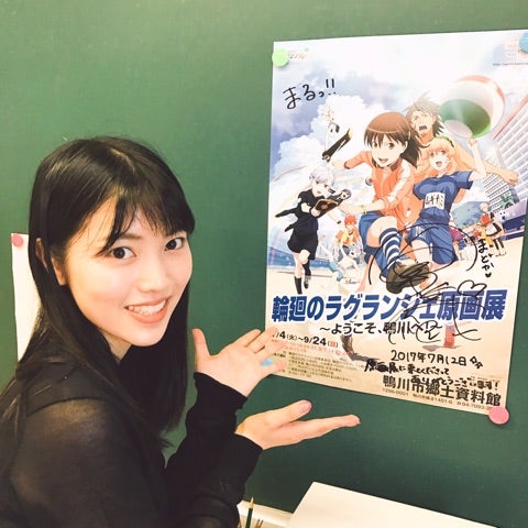 ラグランジェ原画展！ | 石原夏織オフィシャルブログ「Mahalo