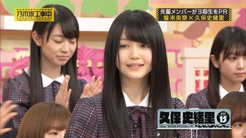 久保史緒里ちゃんのファンクラブ＆堀未央奈ちゃんのレギュラー企画