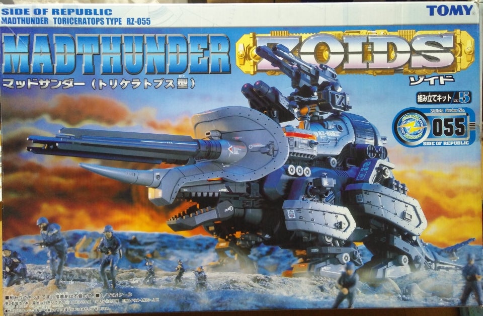 トミー ZOIDS RZ-055 マッドサンダー | ルツボログ