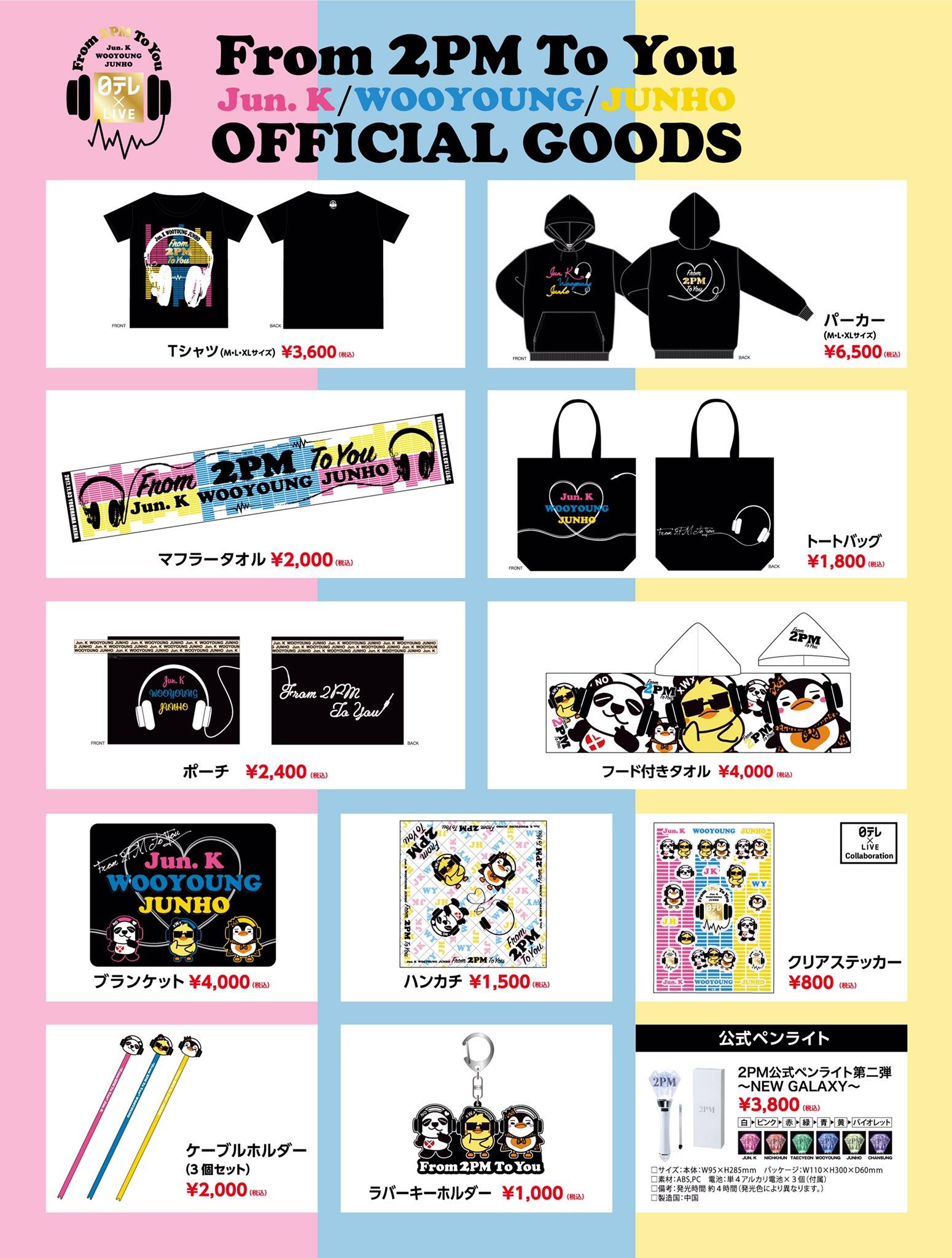 Jun. K 、ウヨン、ジュノ、