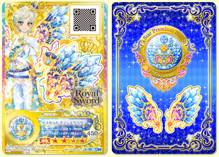 アイカツカードと学生証（レアカード付き）