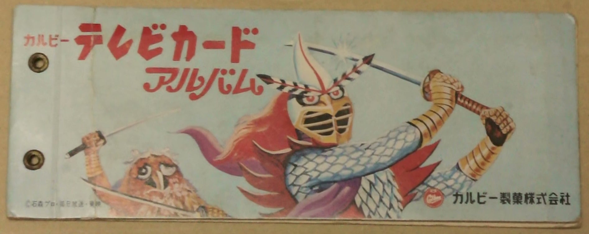 ウルトラマンA,変身忍者嵐激レアカード ウルトラマンA,変身忍者嵐激