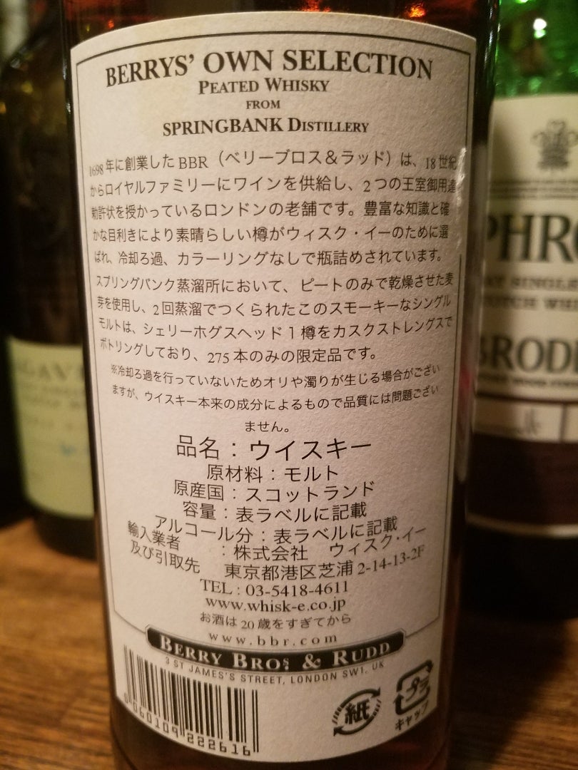 ロングロウ16年 ケージボトル マデイラカスク 蒸留所限定版 ロングロウ