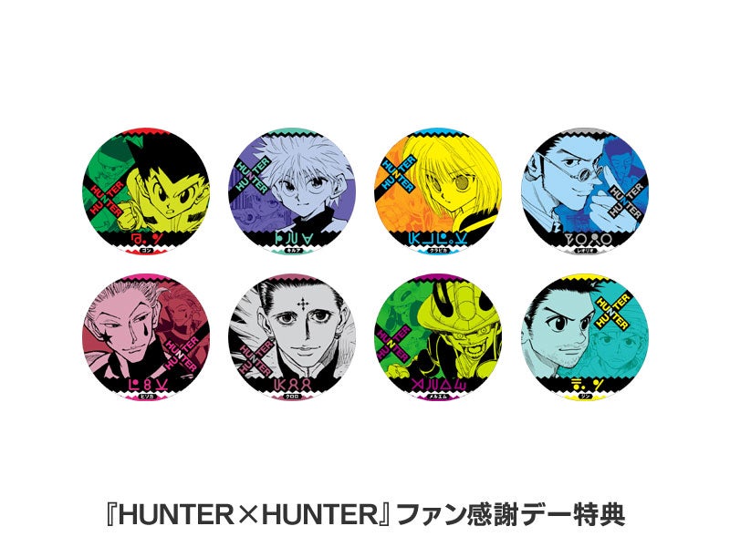 ジャンプ展50週年ファン感謝デー AOBA JOHSAI