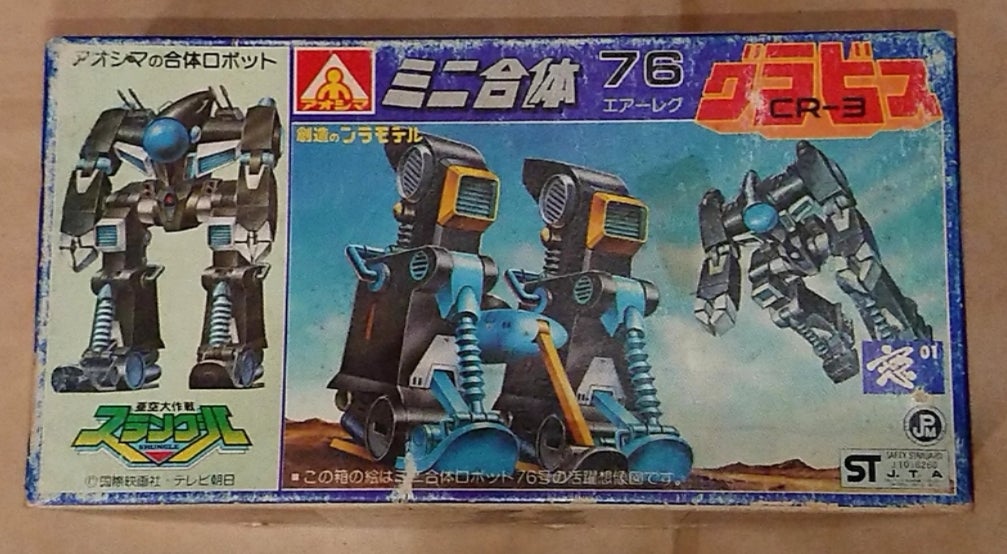 アオシマ ミニ合体ロボット CR-3グラビス トラッパー キャロッグ メカーム