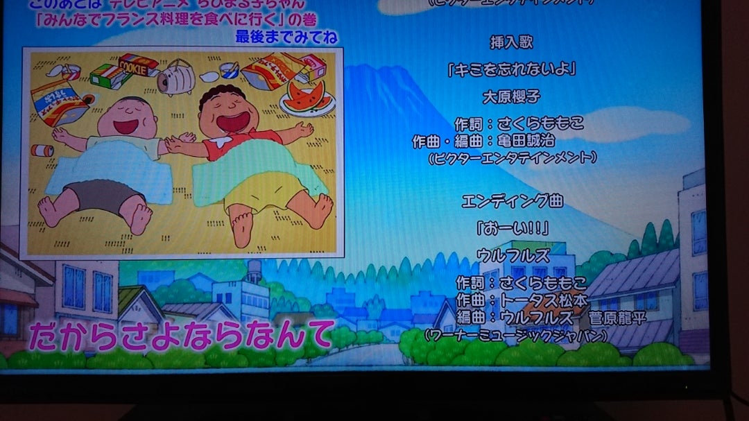 e680- ちびまる子ちゃんセル画 みんなでフランス料理を食べに行く e680