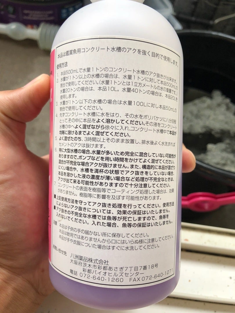 初心者の海水魚飼育（282）卓上水槽自作編 ライブロックのアク抜き