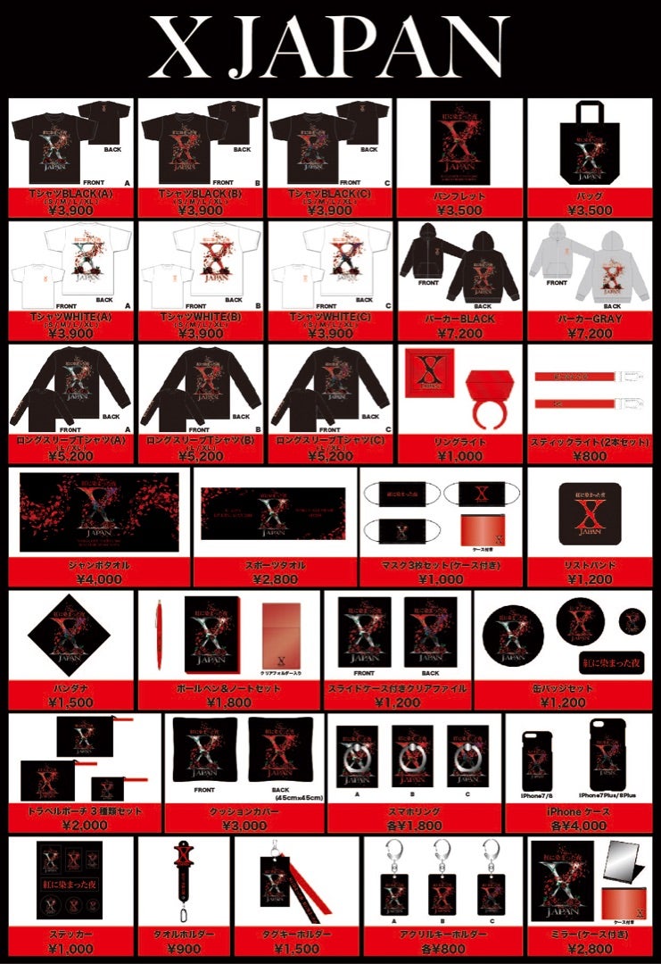 XJAPAN 1番くじ ラスト賞 レプリカ手形 バスローブ 時計賞 3点セット