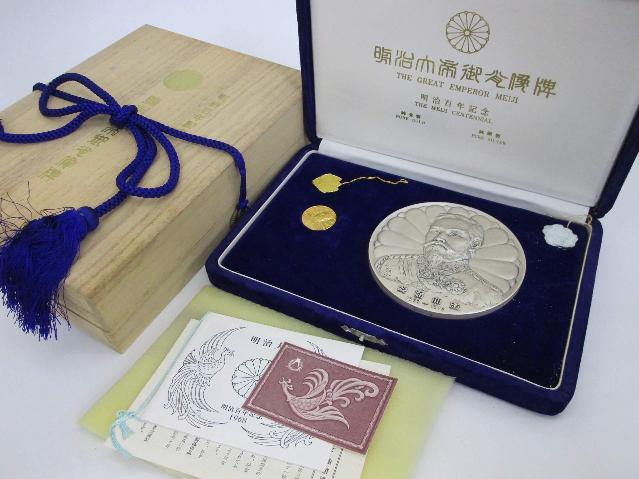 明治大帝百年記念純銀メダル 販売 明治大帝100年記念メダル 純銀998