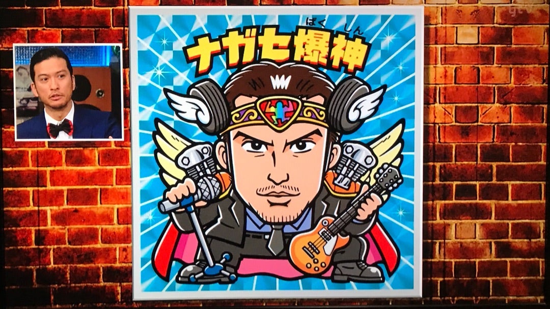 TOKIO 長瀬智也】ナガセ爆神 ビックリマンシール 【公式通販】