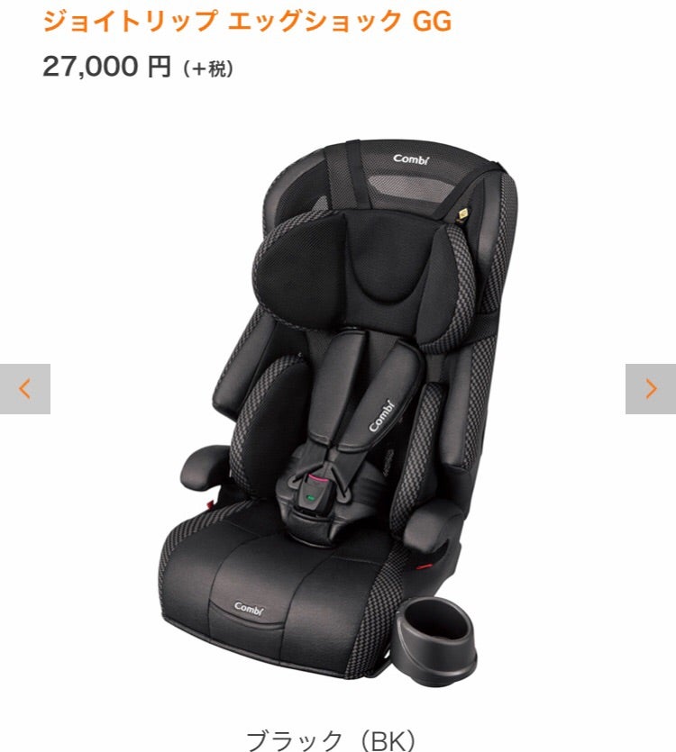 Combi joytrip コンビ ジョイトリップ エッグショック 良い GC