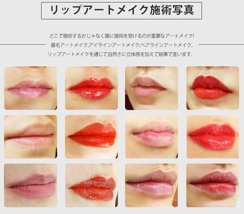 コーラル色の生気を吹き込むリップアートメイク | ライン皮膚科アート