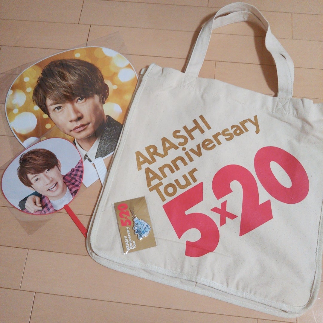 嵐グッズ＆コンサートの準備☆ | アベブロ ～あべべの日常ブログ～