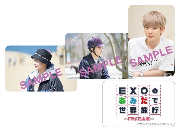 EXO] ベッキョン VISA PREPAID 特典 トレカ EXO] ベッキョン カイ 全員
