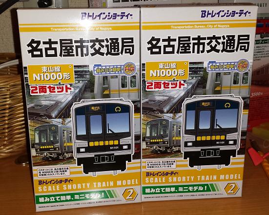ま*ん様 Nゲージ 名古屋市交通局 N1000型 前期 名古屋市交