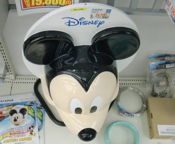 ミッキーマウス BS・110°CSアンテナ | 音響・映像・電気設備が好き