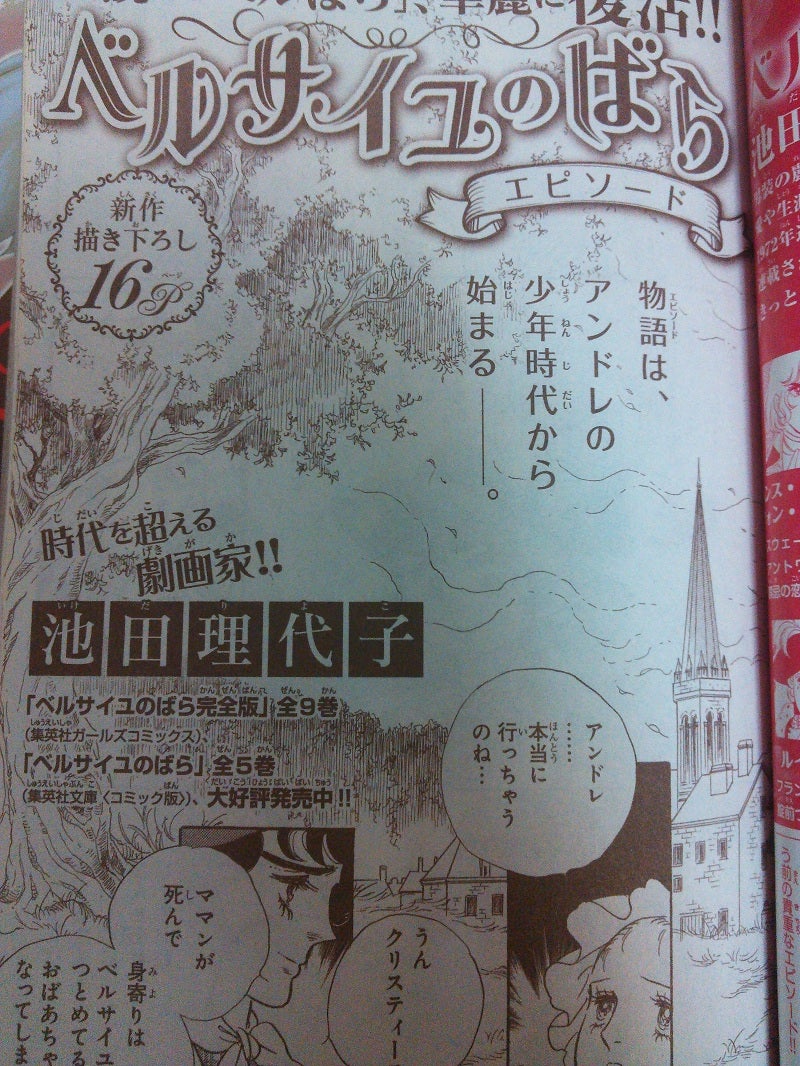 マーガレット2013年10号 50周年特大号 | rinarinaribonのブログ