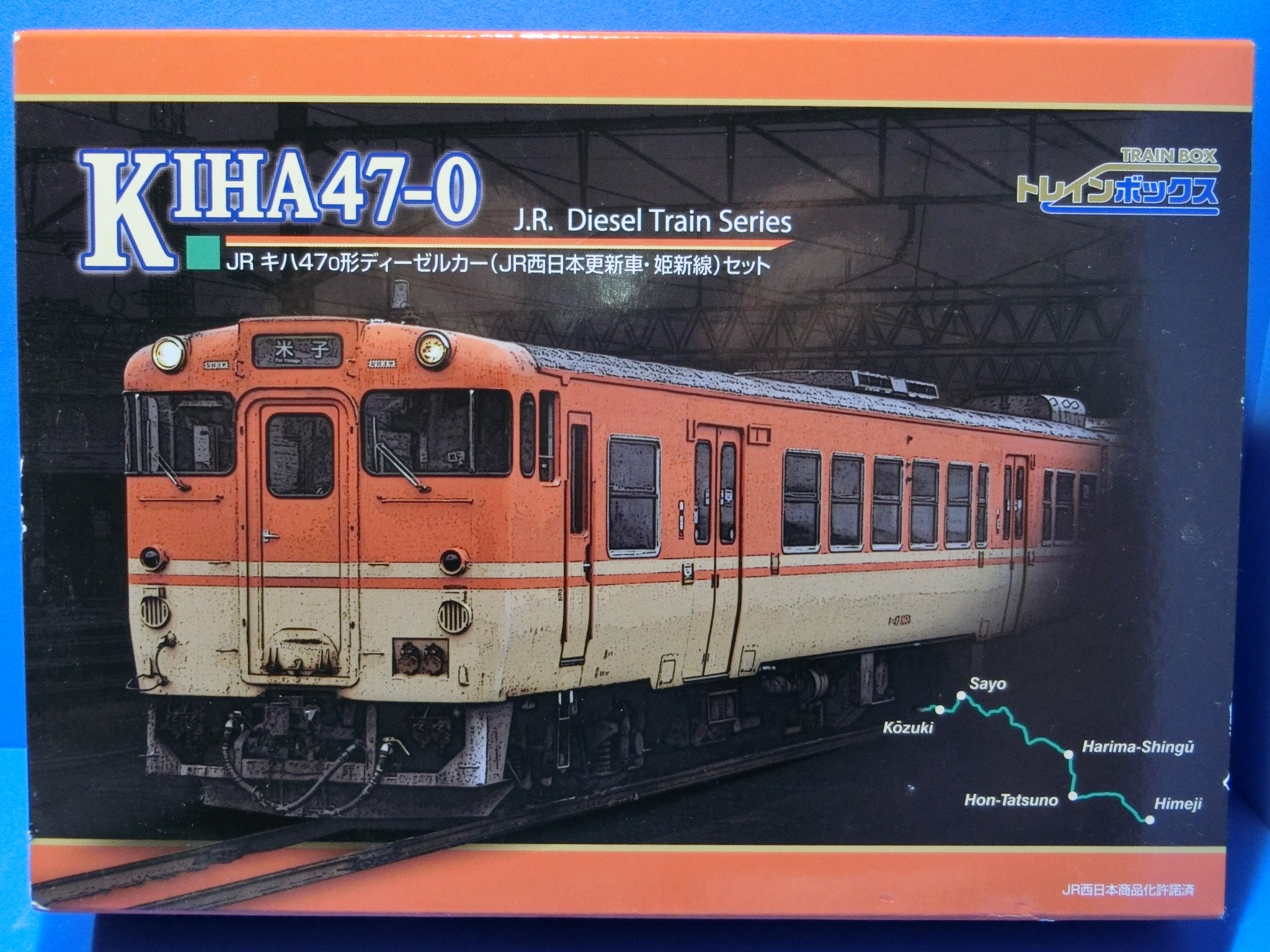 トレインボックス キハ47-0 ﾄﾚｲﾝﾎﾞｯｸｽ キハ47-0形（JR西日本更新車