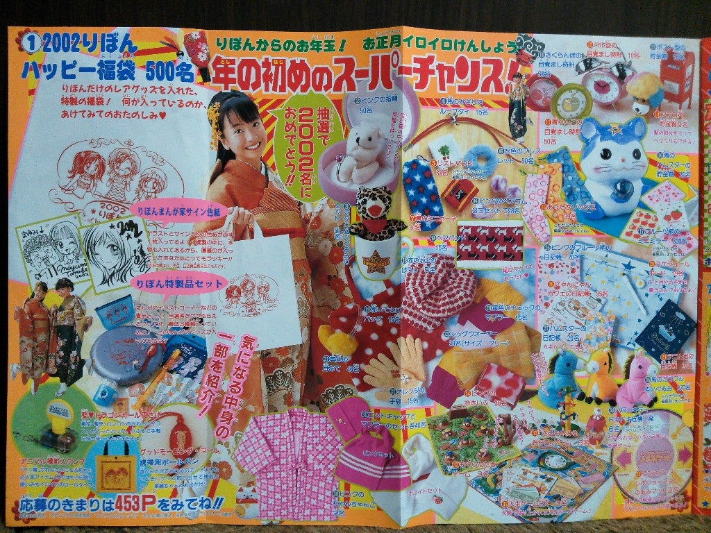 りぼん クリアファイル 懸賞 りぼん クリアファイル 懸賞 りぼん70周年