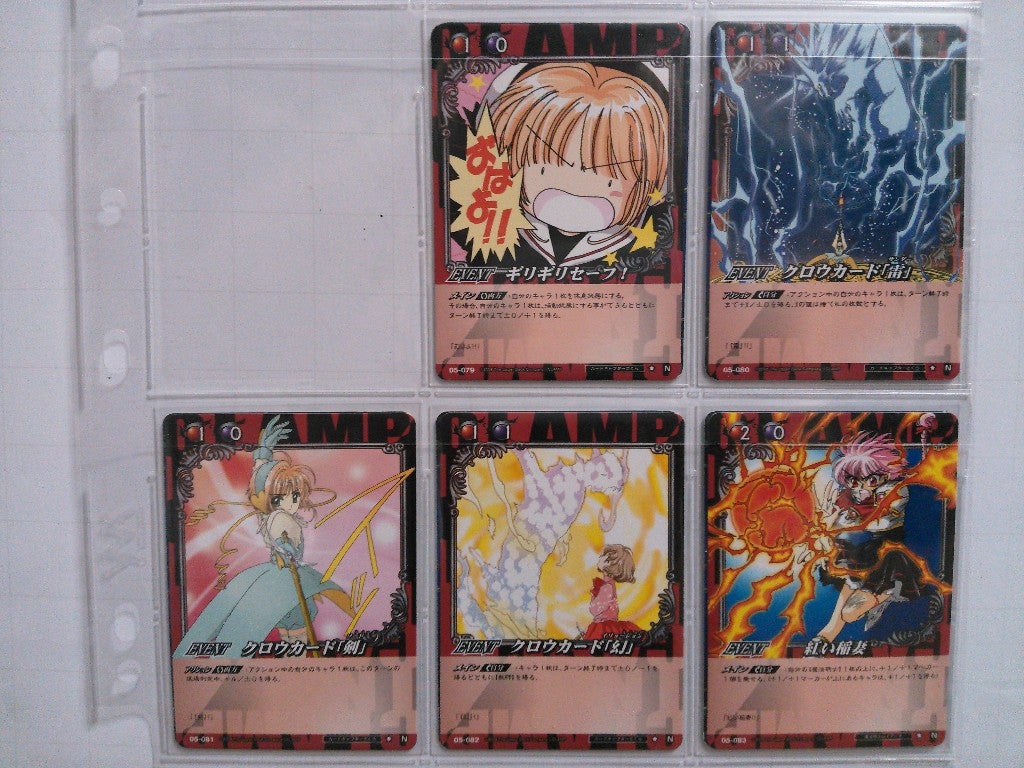 CLAMPinCARDLAND『ここじゃないどこかへ』05-015b CLAMP IN CARDLAND